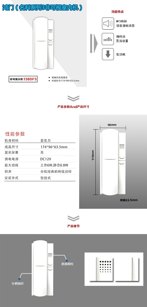 鸡西非可视室内分机