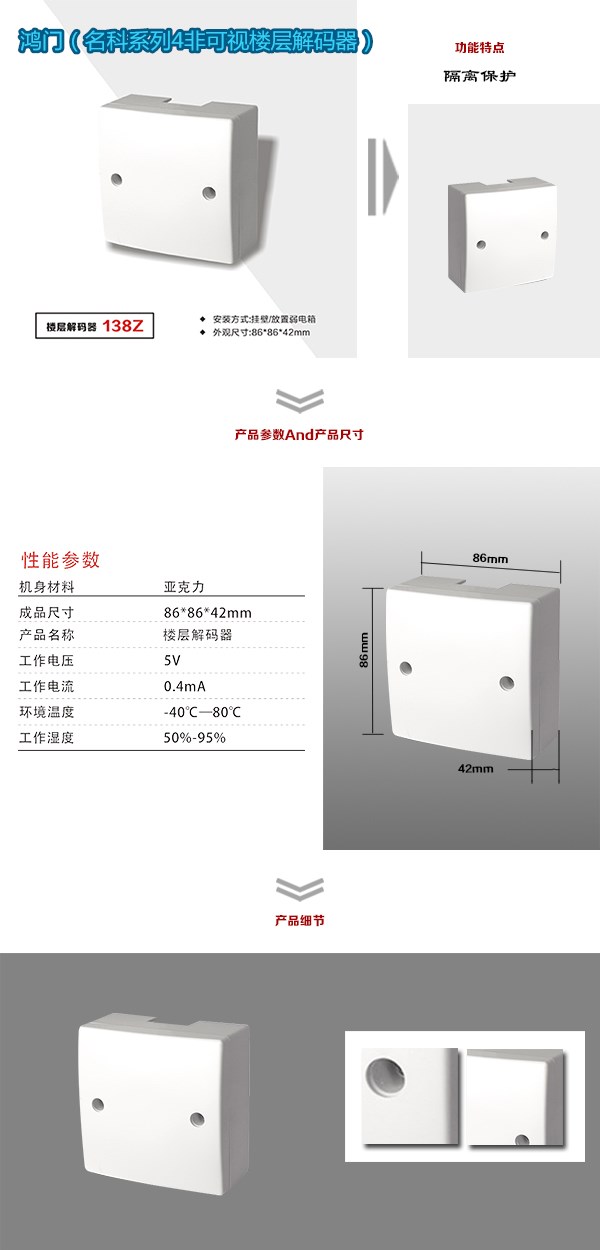 鸡西非可视对讲楼层解码器