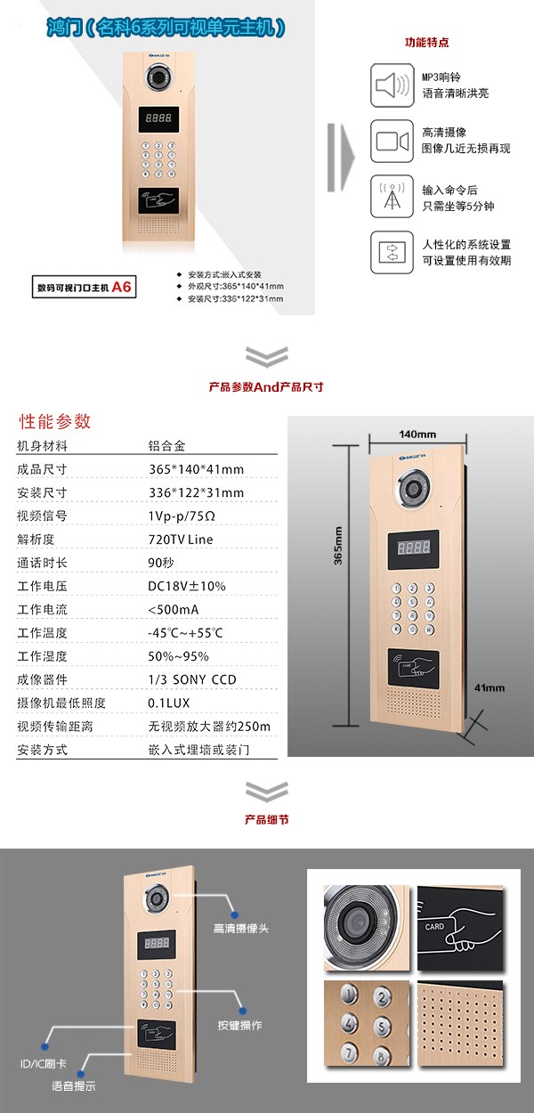 鸡西可视单元主机1